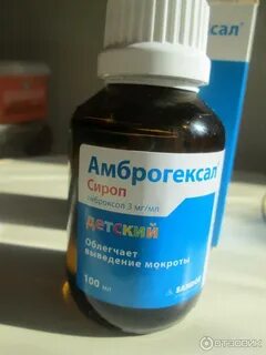 Эффективные средства от кашля детям отзывы