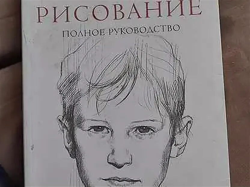 Чиварди рисование полное руководство. Рисование полное руководство