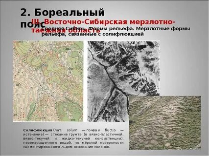 Форма рельефа закономерность