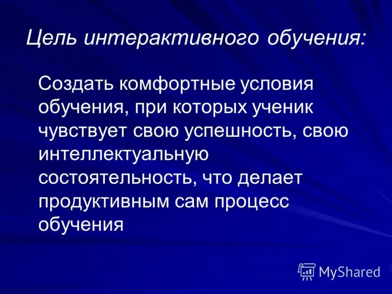 условия для непрерывного образования в российской федерации. условия для обучения не созданы. подсистемы непрерывного образования. условия для обучения не созданы. цель интерактивных технологий.