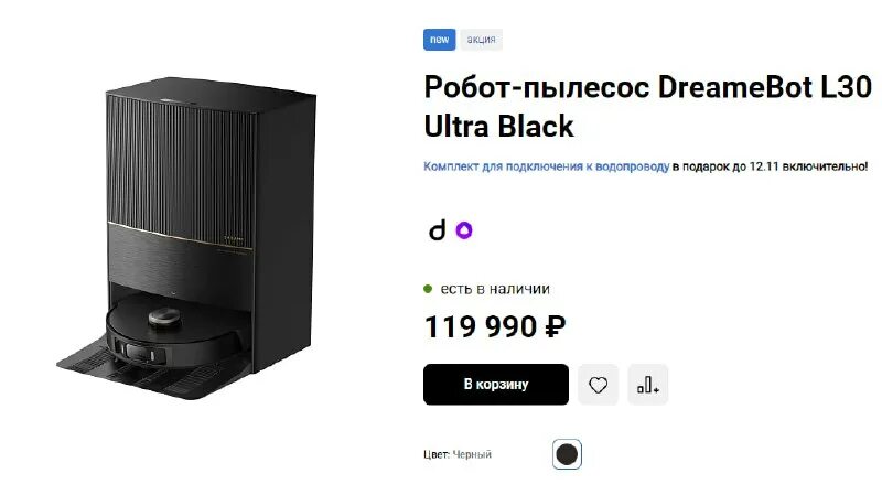 робот пылесос dreame l10s pro. Dreambot l10s ultra robot. Dreame l10s ultra. робот-пылесос dreame l10 pro robot vacuum white. робот пылесос dreame s10 ultra.