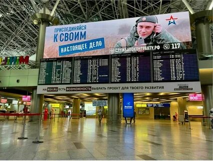 План ковер во внуково сегодня