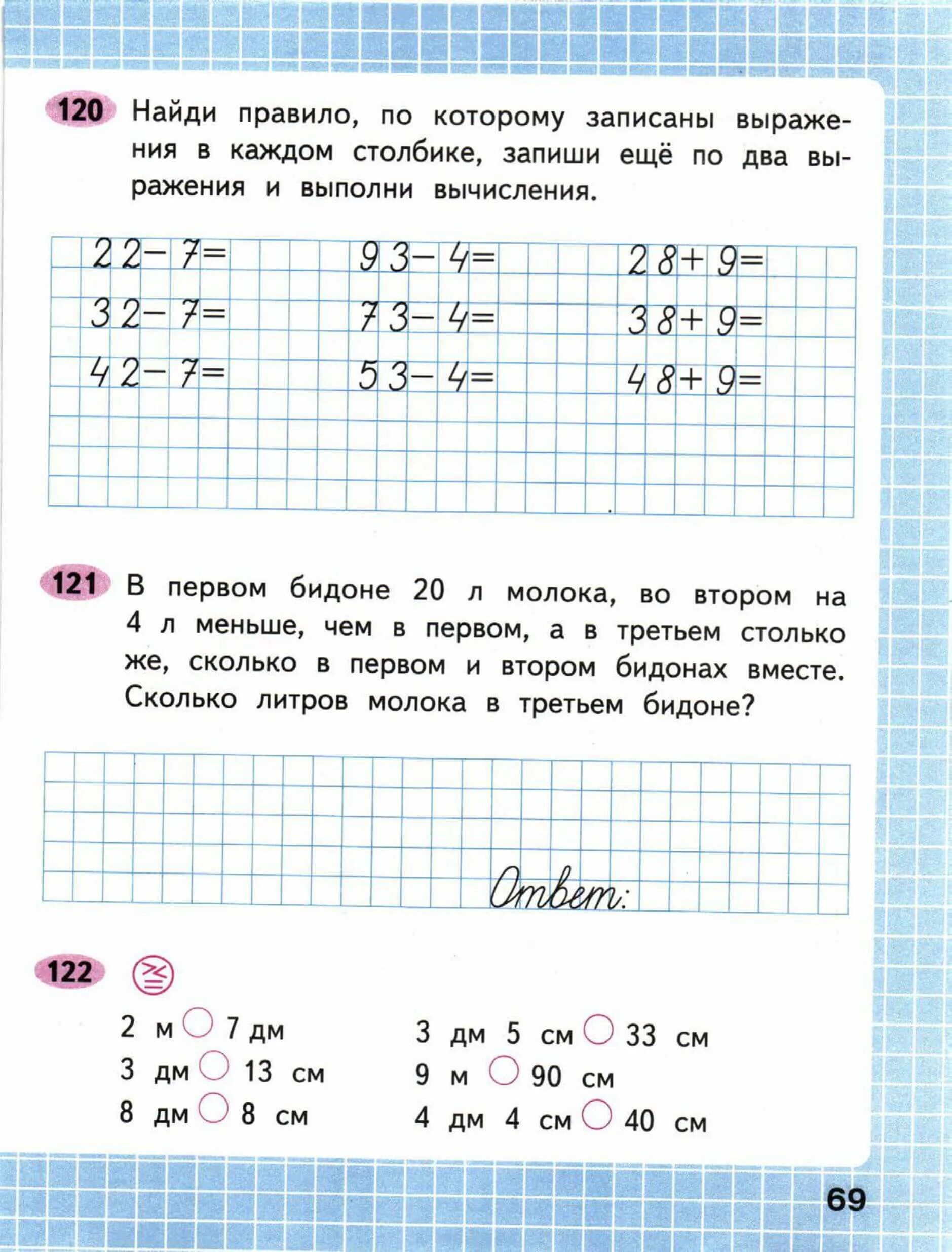 Домашнее задание математика рабочая тетрадь моро. Рабочая тетрадь по математике 2 класс Моро 1. Математика 2 класс рабочая тетрадь 1 часть Моро стр 50. Решебник по математике 2 класс рабочая тетрадь. Математика 1 класс рабочая тетрадь 2 часть Моро.