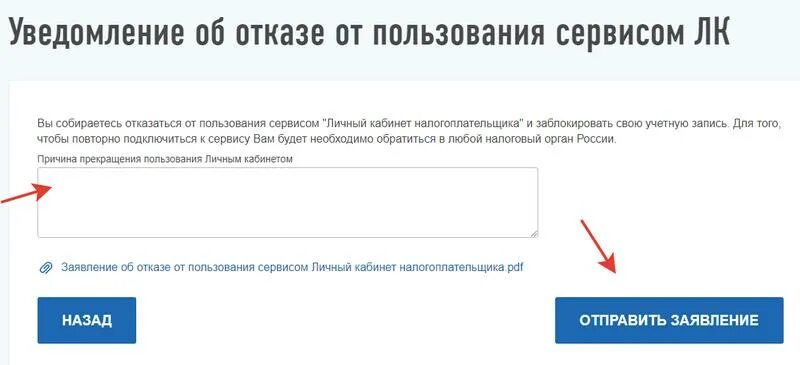 Пароль в личный кабинет налогоплательщика. Уведомление в личном кабинете налогоплательщика. Как сменить пароль в личном кабинете налогоплательщика. Как поменять пароль в личном кабинете ФНС.