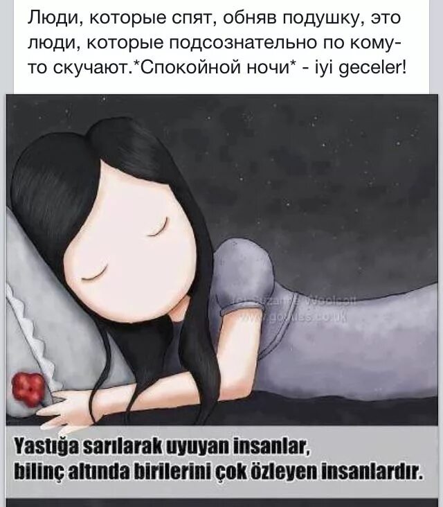 Почему обнимаю подушку. Обнимает подушку. пойду обниму подушку. обнимаю подушку представляя человека. мы обнимаем подушку.