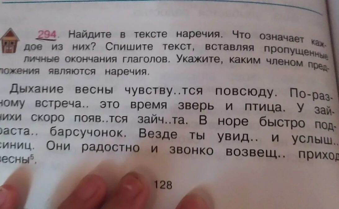 Найдите в тексте наречия. Наречие что означает каждое из них. Каким членом предложения является наречие.