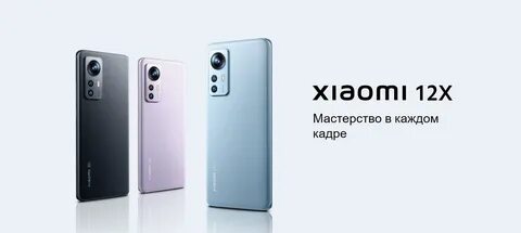 Xiaomi x6 12 256
