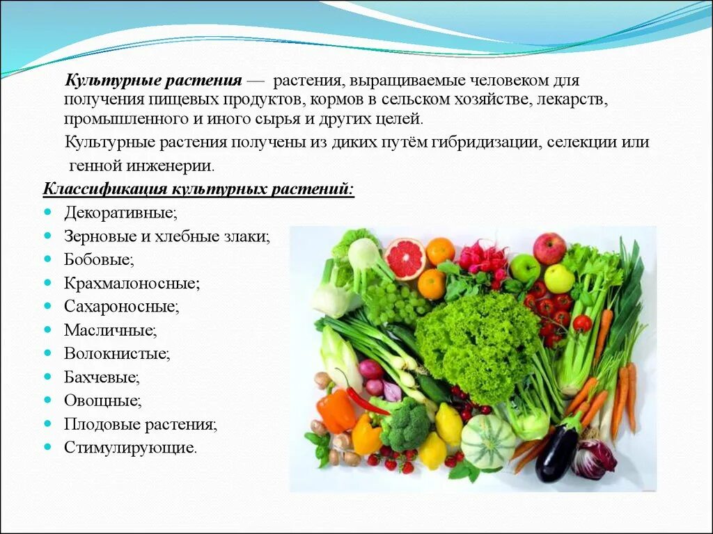 Определен растительный продукт