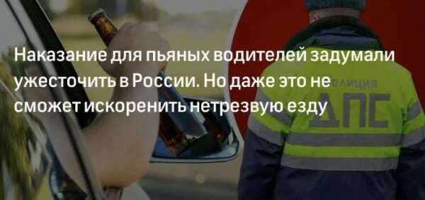 Штраф за вождение в нетрезвом виде 2025. Наказание за нетрезвую езду. штраф автомобилистам. наказание за вождение в нетрезвом виде. штраф за езду в пьяном состоянии.