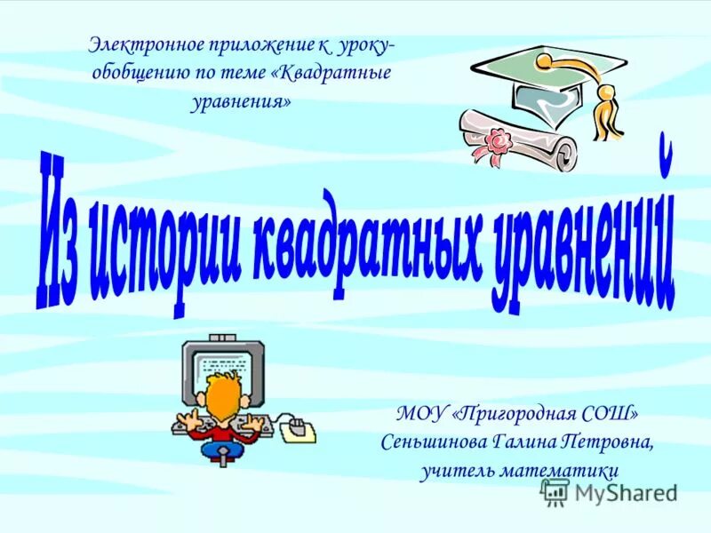 Мультимедийный учебник. Электронные приложения умк перспектива технология. Мультимедийное сопровождение урока. Электронное приложение к урокам. Электронные приложения к учебникам.