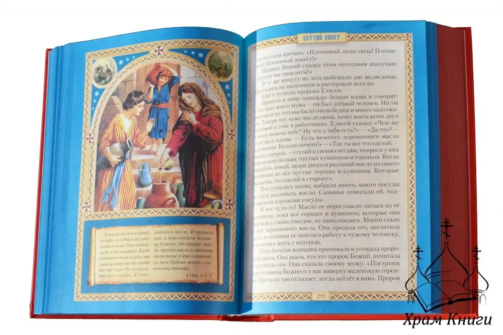 Магазин православной книги благозвонница