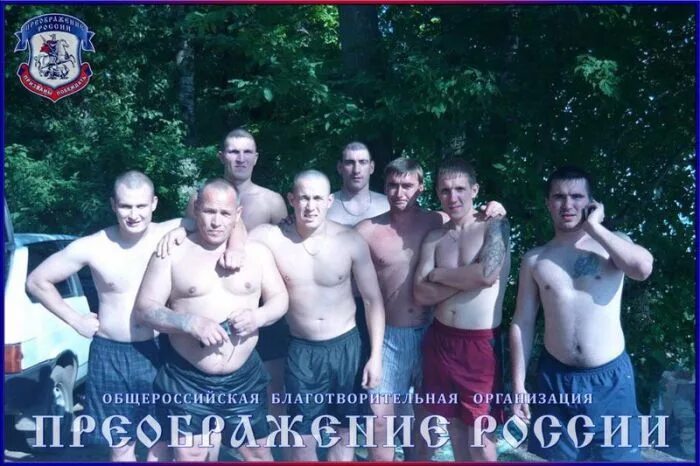 Центр реабилитации преображение. Преображение организация. Преображение россии пр 42. Преображение россии фото. Преображение кемерово реабилитационный центр.