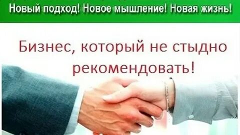 Бизнес новой эры