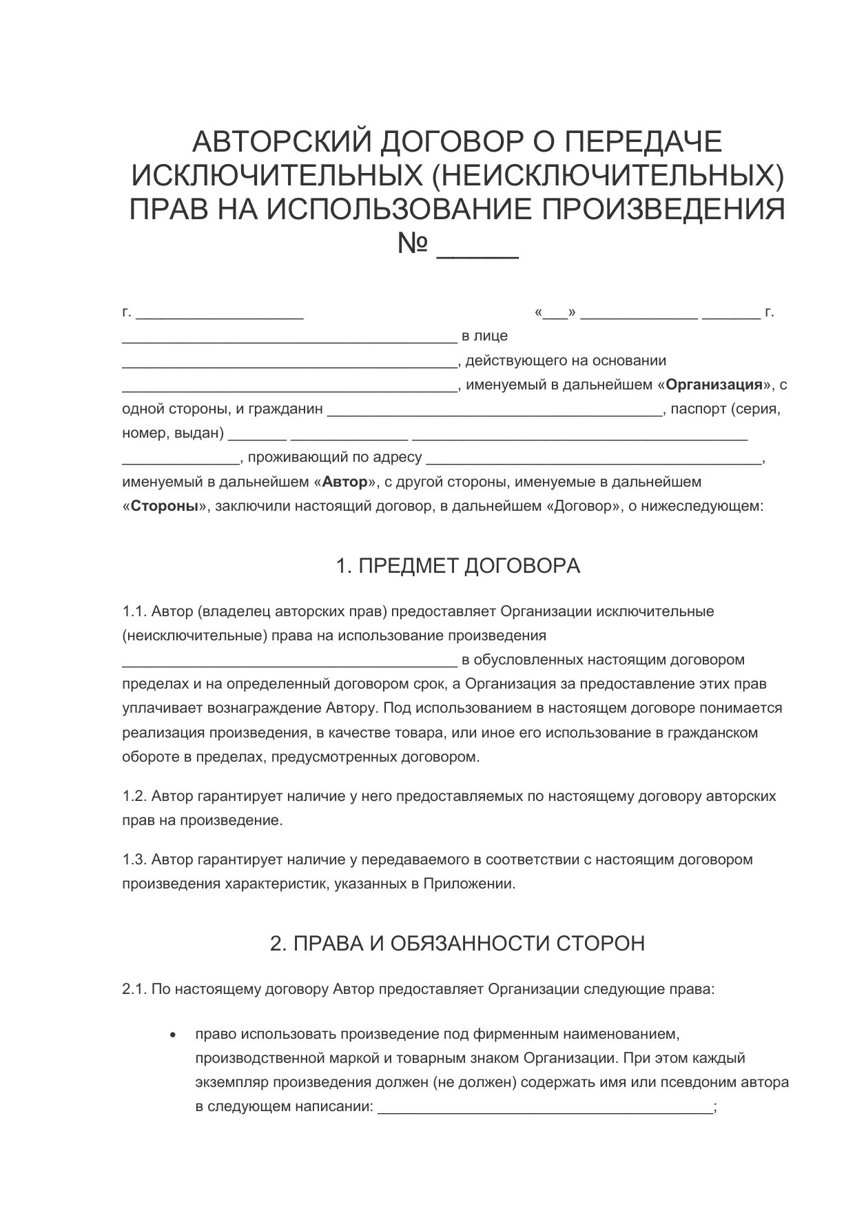 Договор на оказание услуг по строительству. Договор подряда на ремонт крыши кровли образец. Договор подряда образец на кровлю. Договор на ремонт квартиры между физ лицами. Договор на кровлю крыши с физ лицом образец.