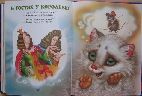 Что просил король у королевы маршак