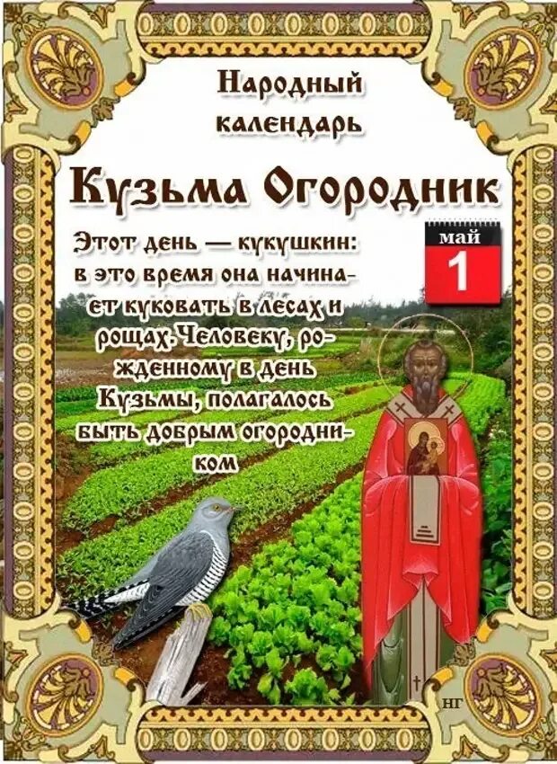 1 мая народный