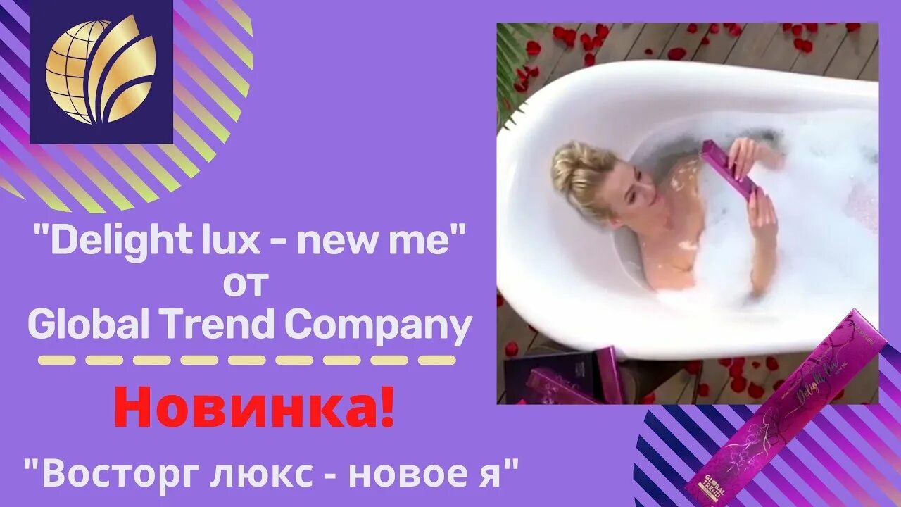 Гель глобал тренд отзывы