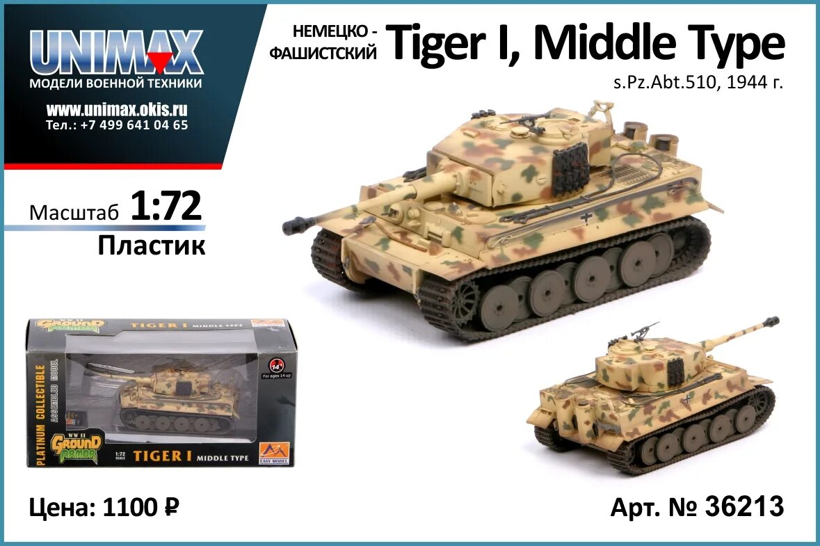 Grounded armor. Модели танков ground armor готовые. grounded броня. dragon armor 1 72 leopard.
