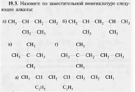 Химия 10 класс тест по теме алканы
