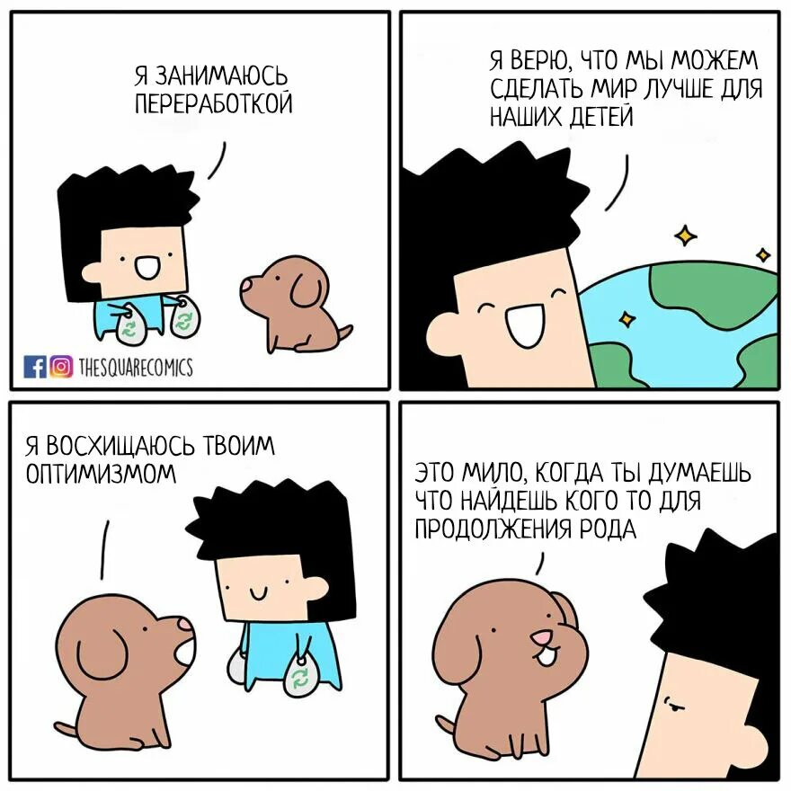 Худший мир читать