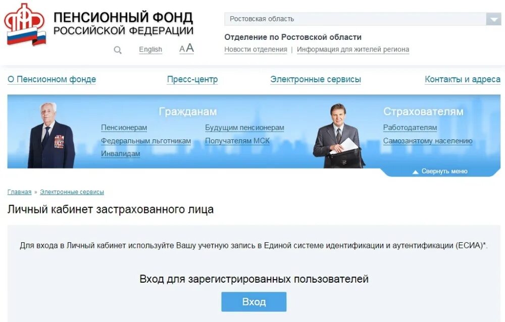 Пенсионный сайт астрахань. Электронная почта пенсионного фонда РФ. Пенсионный фонд Московской области. ПФР Свердловская область.