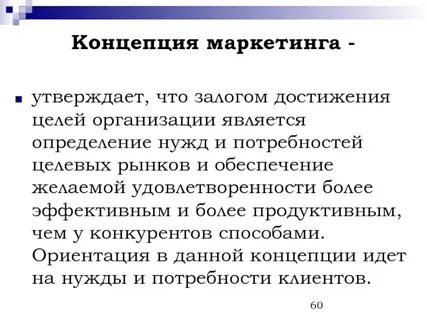 Процесс целевого маркетинга