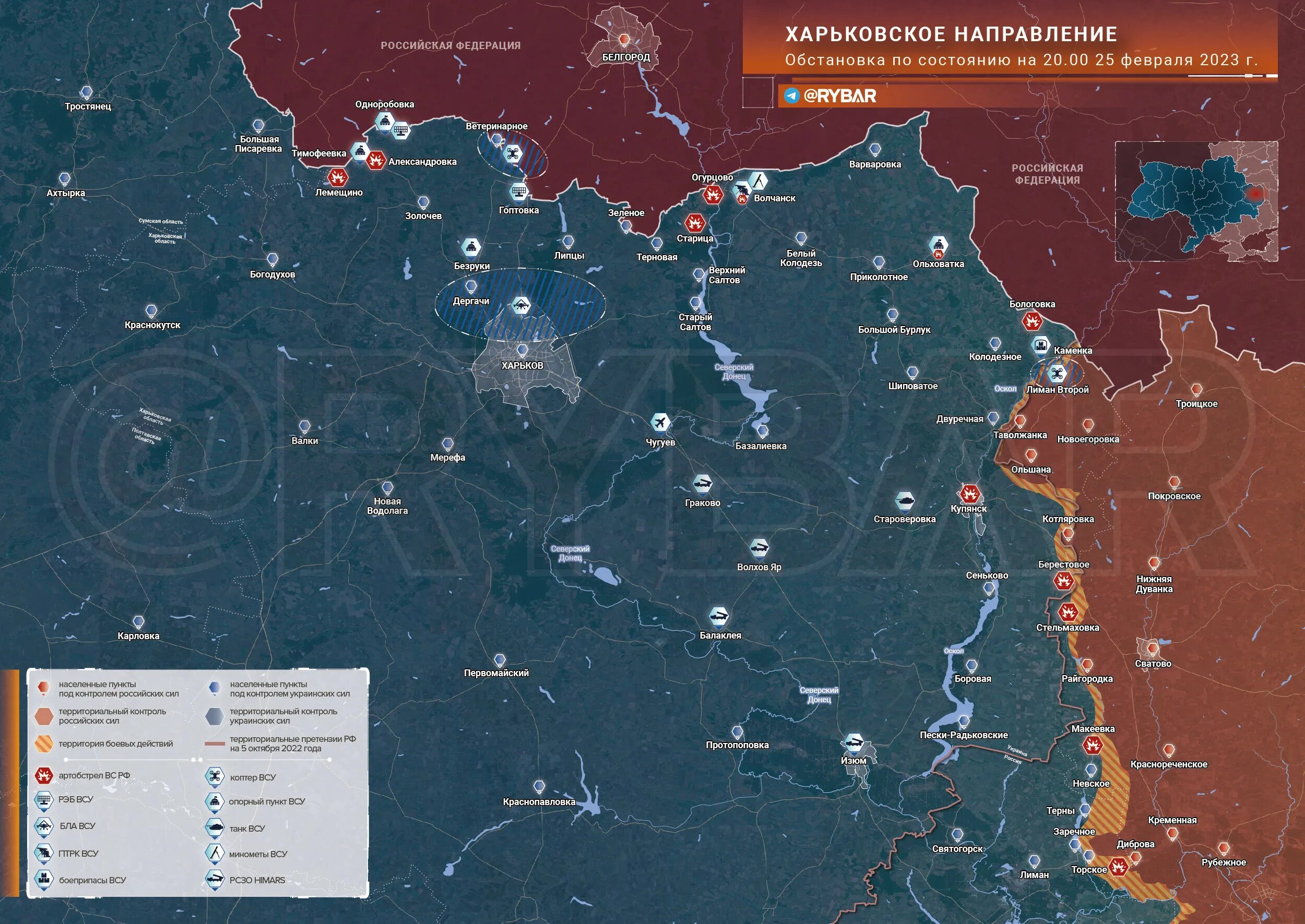 Военная карта. Карта боевых действий. Карта где идут бои на Украине 2023 сейчас. Карта наступления.