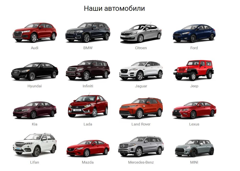 Название новых автомобилей