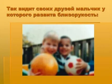 Как видит человек с миопией