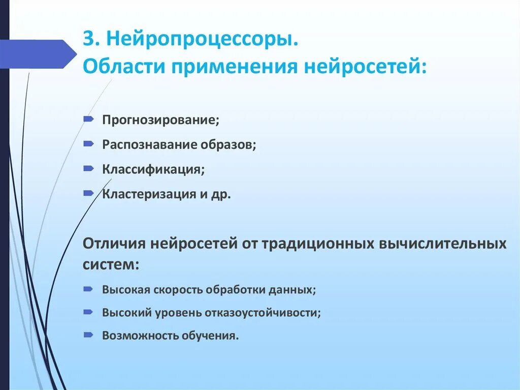 Информационный процессор. Нейронная сеть компьютера. Нейронные процессоры. Нейропроцессор. Чип обои.