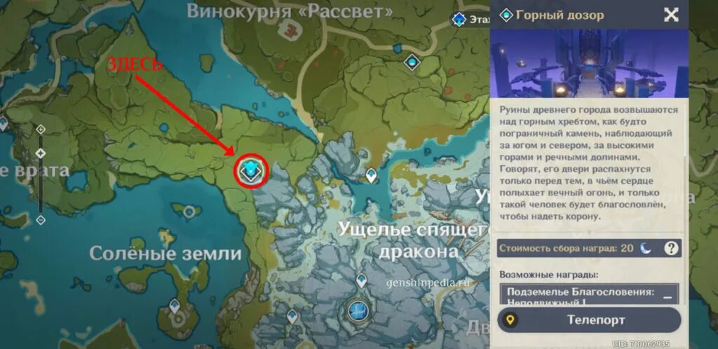 Как получить артефакты в сонарии. Горный дозор геншин. бледный огонь геншин импакт. подземелье горный дозор геншин. бледный огонь артефакты геншин где.