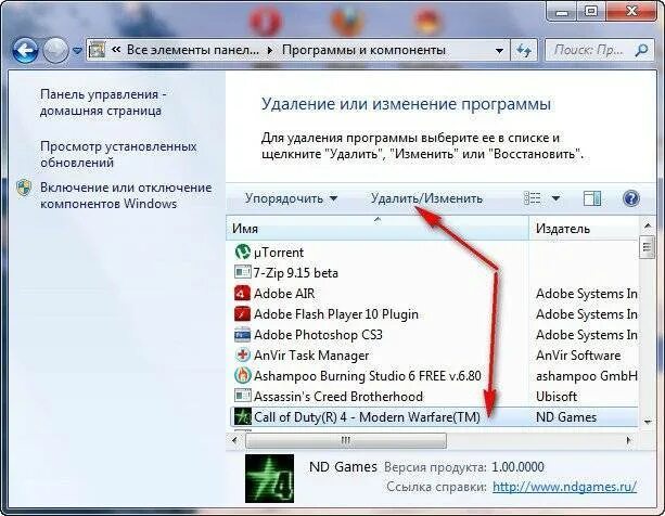 Как восстановить игру которую удалил