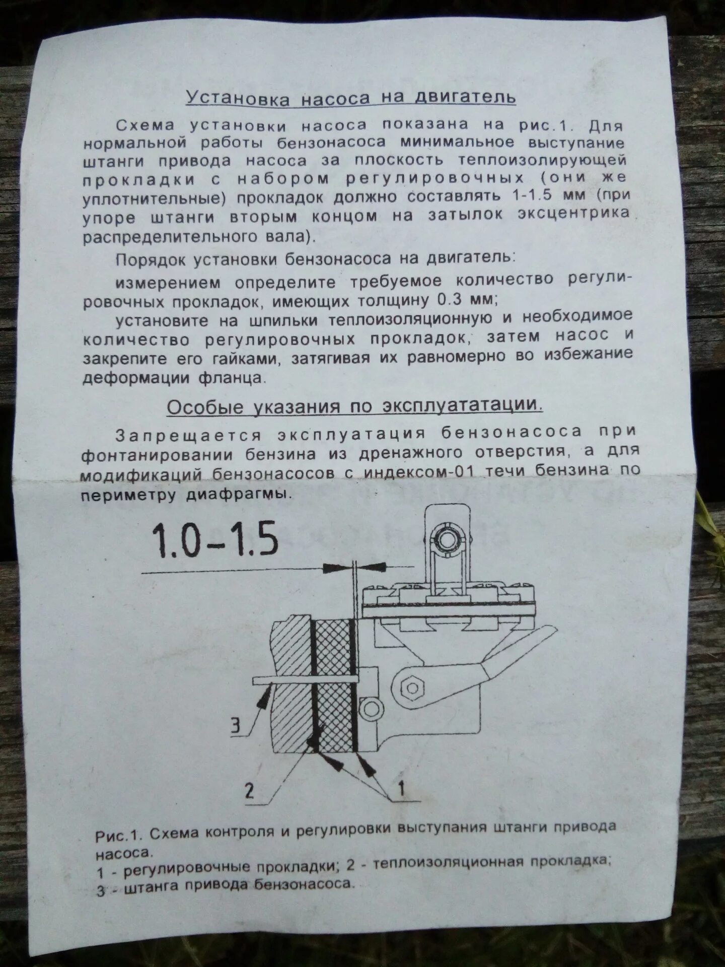 Длина штока бензонасоса. Шток толкателя бензонасоса. Толкатель бензонасоса ВАЗ 2107. Шток толкателя бензонасоса ВАЗ 2107. Шток бензонасоса Москвич 412.