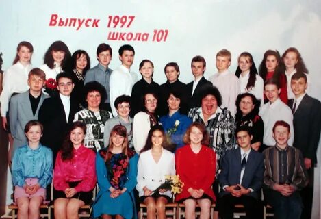 Школа года 1997