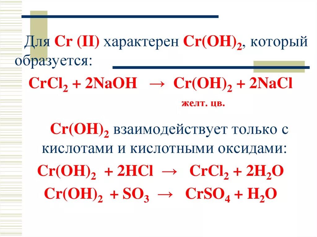 Crcl2= CR +cl2. CR(Oh)2cl. CR crcl2 croh2. CR(Oh)2.