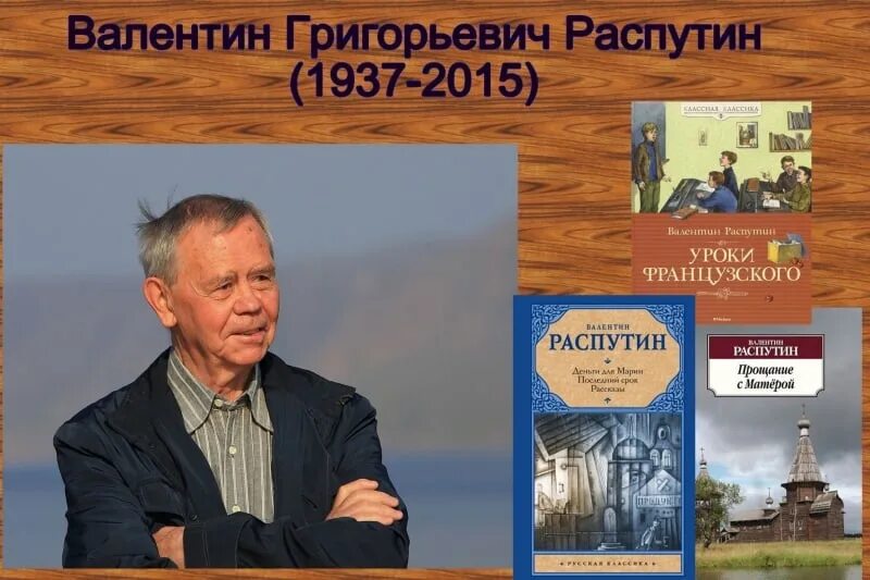 Книги в г распутина