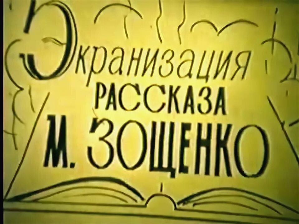 Аудиокнига толстого баня. Лев толстой воскресение аудиокнига. Аудиокнига толстого баня. Захватывающие аудиокниги. Исповедь о жизни толстой.