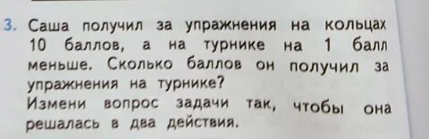 Взял сашу