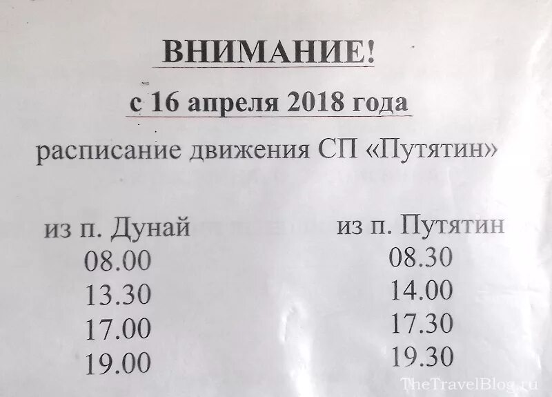 Расписание автобуса фокино большой. Расписание автобусов Фокино Дунай. Расписание автобусов Фокино. Расписание автобусов Дунай Фокино Приморский. Расписание автобусов Дунай.