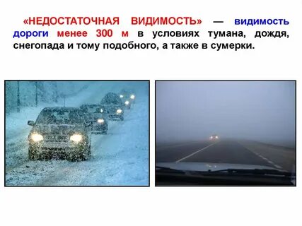 Управление погодными условиями