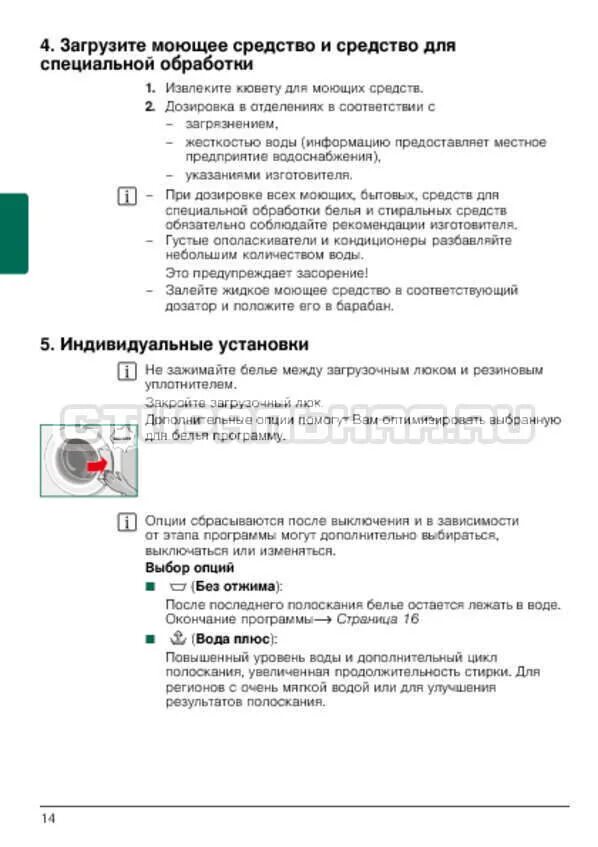 Инструкция bosch classixx. Машина bosch classixx 5 программы стирки. стиральная машина bosch classixx 5 инструкция. стиральная машина бош wlg 20060 инструкция. bosch classixx 5 инструкция.