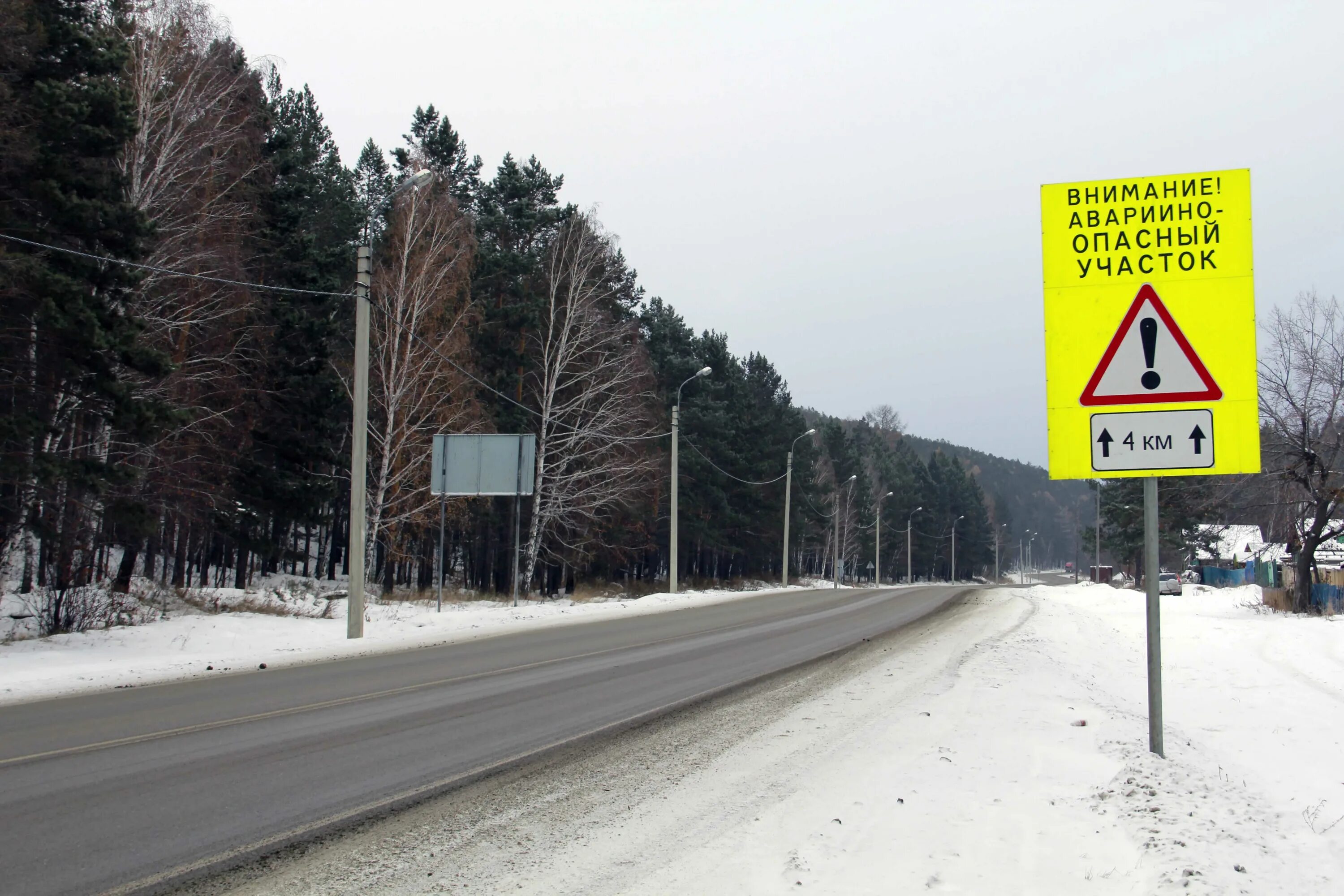аварийный участок дороги. дорожные знаки аварийно опасный участок. аварийно-опасный участок дороги. аварийный участок дороги. знак аварийный участок дороги.