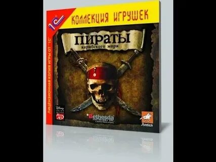 Корсар 2 пират