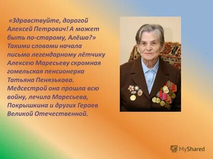 Здравствуй дорогая текст