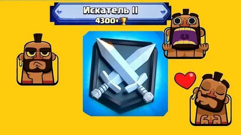 Приз сюрприз клеш рояль