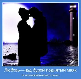 Любовь над