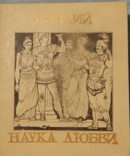 Наука назона