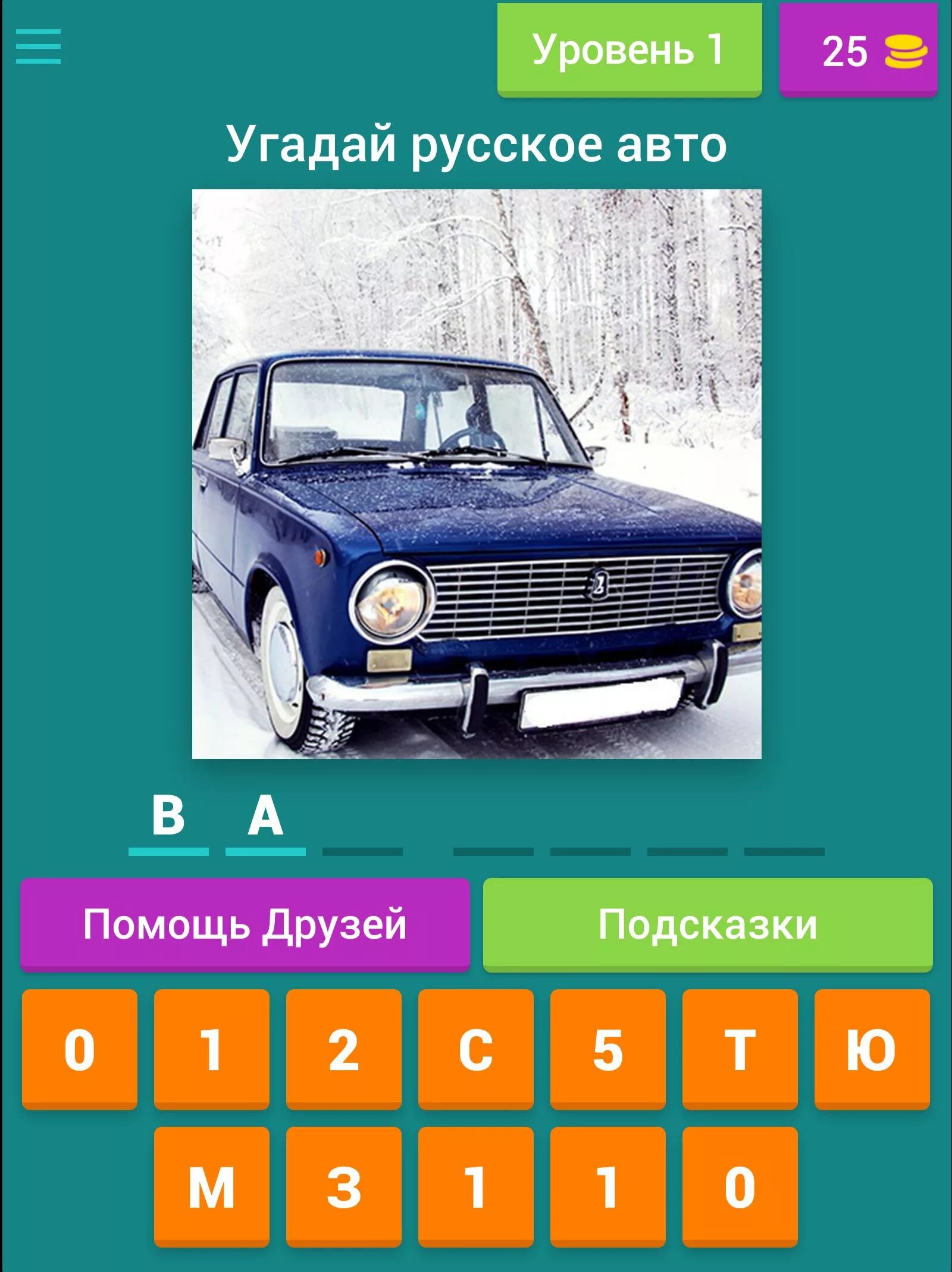 Отгадай русское авто. Угадать русское авто. Угадай русские машины. Игра Угадай авто ответы. Запусти угадай автомобиль