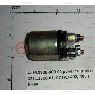 Реле газель 4216
