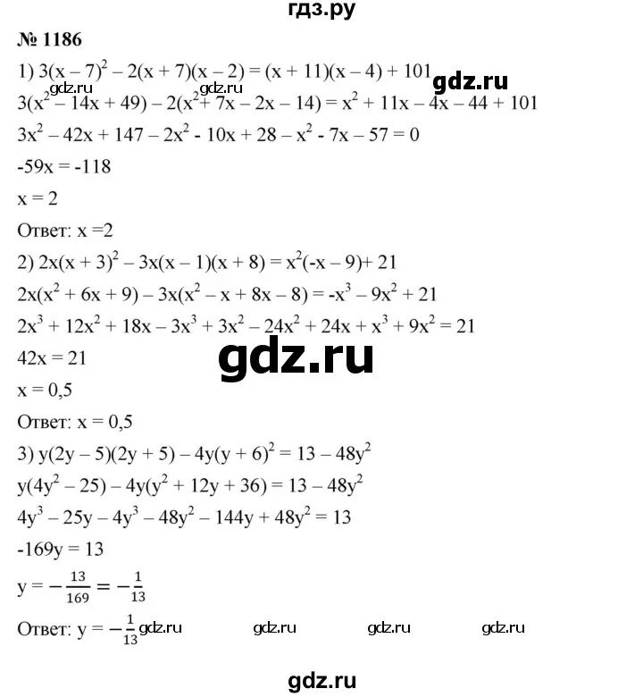 Гдз по алгебре 7 класс Мерзляк. Гдз математика 6 класс Мерзляк номер 1186. Алгебра 7 класс номер 1187. Гдз Алгебра 7 класс 2023 номер 1186. Алгебра 7 класс номер 1186